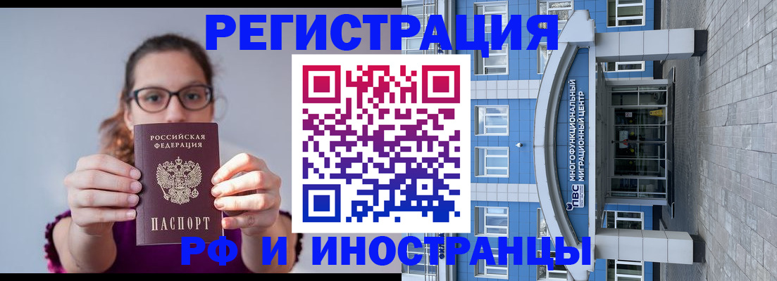 прописка для школы в Югорске