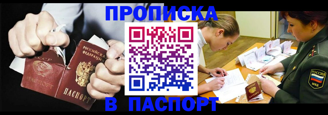 временная регистрация законно в Югорске