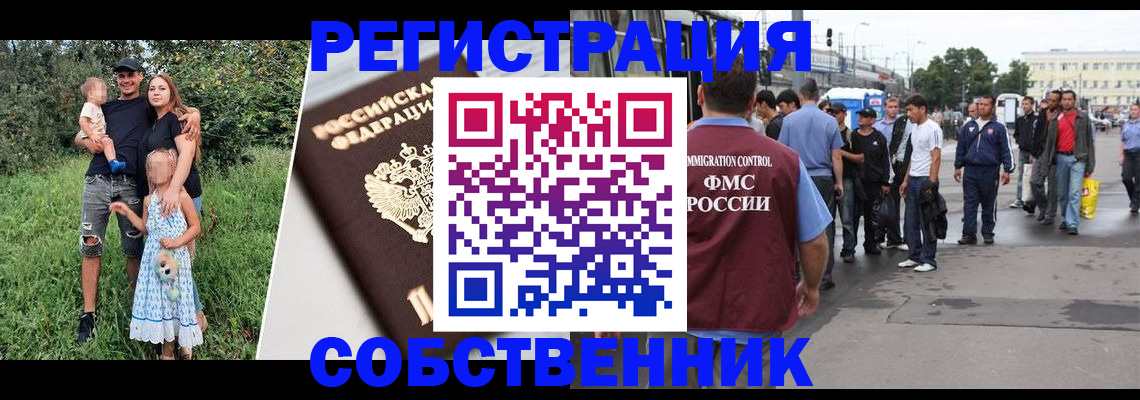 временная регистрация законно в Югорске