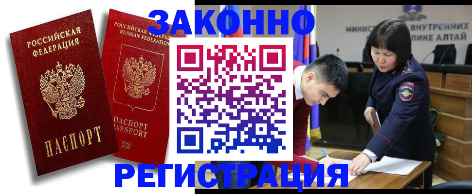 прописка ребенка в Югорске