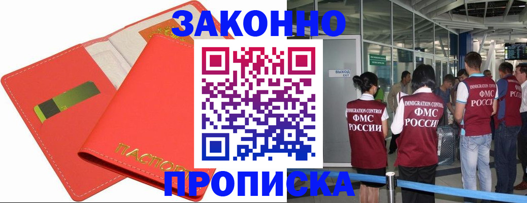 временная регистрация поиск в Югорске