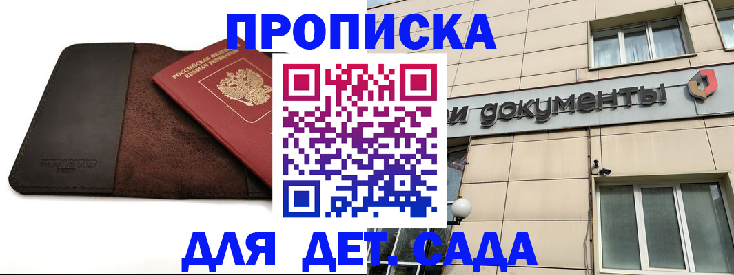 временная регистрация в Югорске