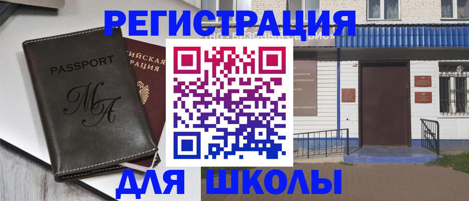 прописка иностранных граждан в Югорске