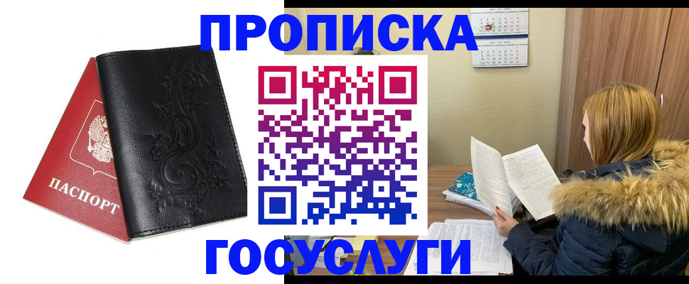 миграционный учет в Югорске