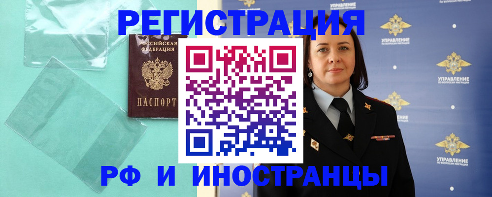 временная регистрация адрес в Югорске