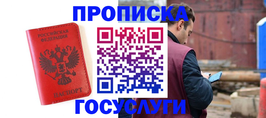 регистрация для дет. сада в Югорске