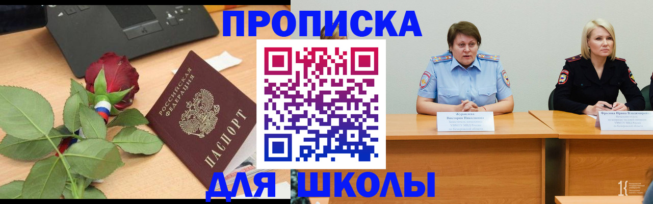 временная регистрация поиск в Югорске